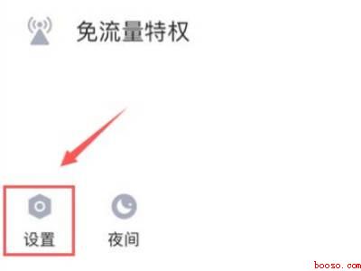 qq消息振动关闭（演示机型:Iphone 12）