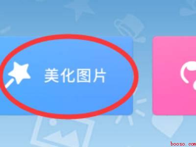 照片加边框用什么软件(华为MateBook X中照片加边框的具体操作步骤)