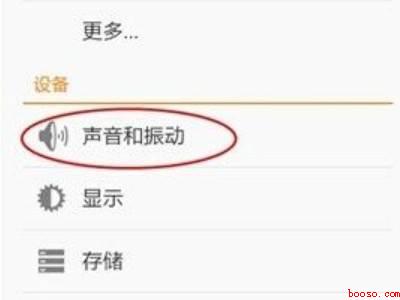 小米消除手机回音的方法