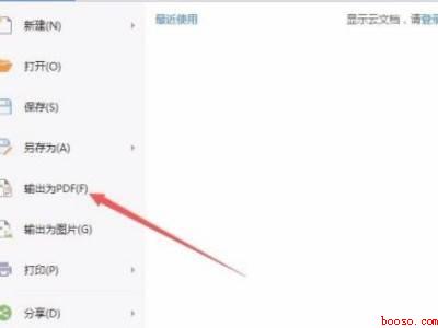 怎么弄pdf格式的文件