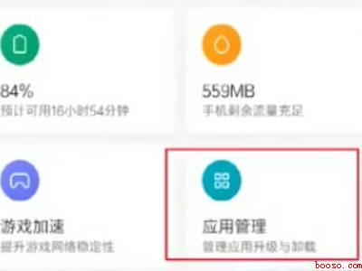 黑鲨4支持root吗