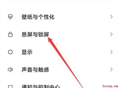 小米双击熄灭屏幕不管用