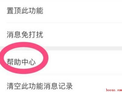 如何查询名下微信全部帐户（演示机型:Iphone 12）