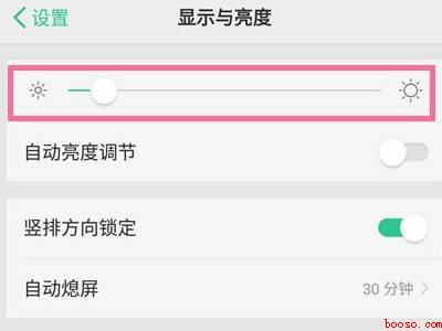 oppo手机屏幕变暗调不亮（oppo手机屏幕变暗调不亮怎么办）