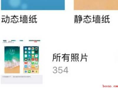 苹果的壁纸在哪里设置