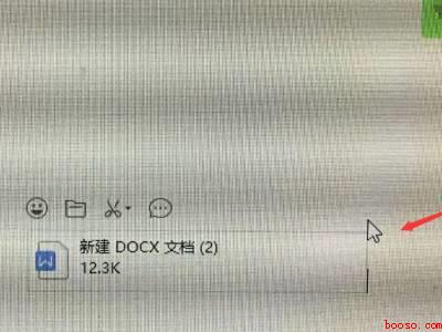 电脑上wps文档怎么发送到微信