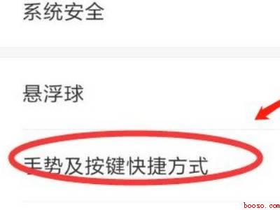 oppo怎样关闭小布语音助手