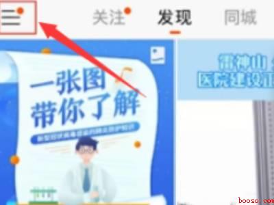 快手主页在线预约怎么设置（演示机型:Iphone 12）