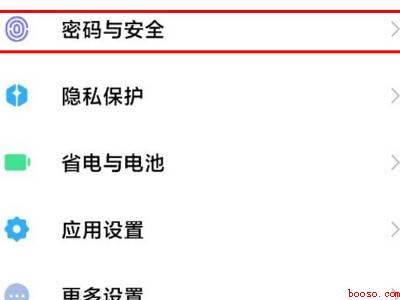 小米智能密码管理怎么看密码