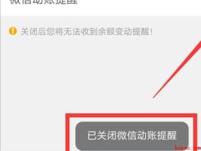 农业银行微信提醒怎么开通（演示机型:Iphone 12）