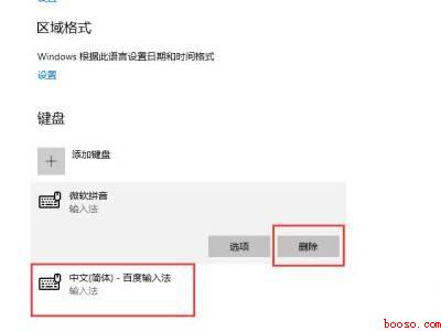 win10中文模式打出来是字母