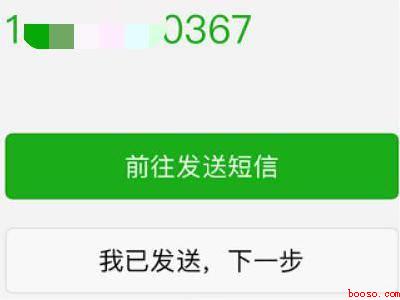 手机号为什么注册不了微信号