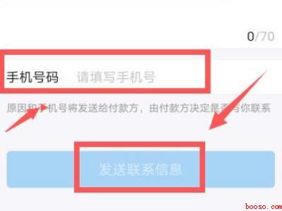 支付宝怎么联系付款方（演示机型:Iphone 12）