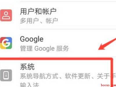 华为手机圆球在哪里关掉