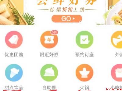 美团怎么点餐（演示机型:Iphone 12）