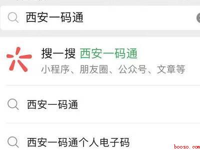 一码通在微信里怎么找（演示机型:Iphone 12）