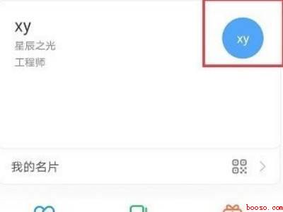 钉钉号在哪看（演示机型:Iphone 12）
