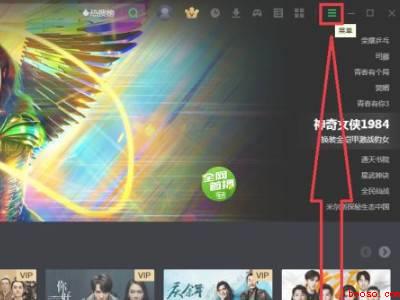 2021爱奇艺怎么跳过片头片尾(华为MateBook X系统)