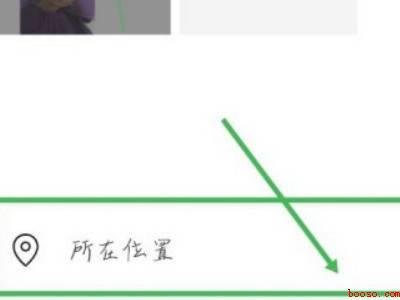 微信朋友圈如何定位其他城市（演示机型:Iphone 12）