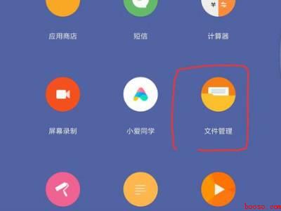 红米手机怎么把软件移到sd卡
