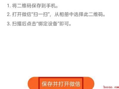 华为运动健康怎么绑定微信（华为P40系统版本:EMUI12APP）