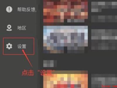 爱奇艺如何解除方向锁定(演示机型:Iphone 12)