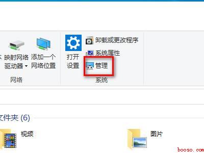 win10禁用笔记本自带键盘