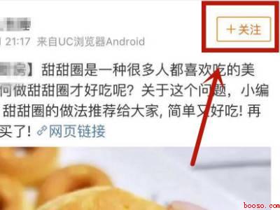 手机微博怎么订阅别人(演示机型:Iphone 12)