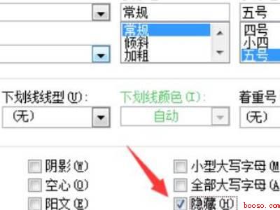 word空白页无法删除