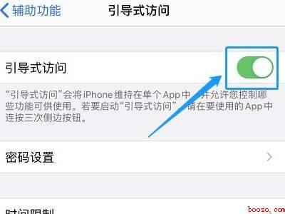 iphone吃鸡如何关闭下拉菜单