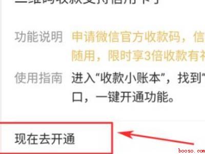 微信怎么信用卡收款（演示机型:Iphone 12）