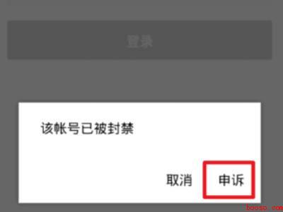 抖音把手机设备限制了怎么办（演示机型:Iphone 12）