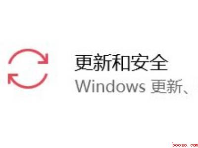 win10初始化重置c盘