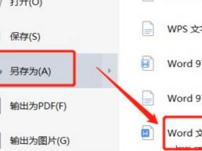 文件另存为怎么操作（华为MateBook X下使用文件另存为的具体操作步骤）