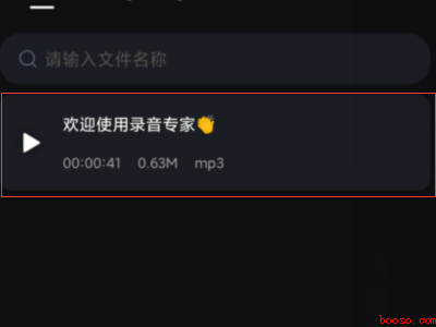 华为手机上录音怎么配音乐