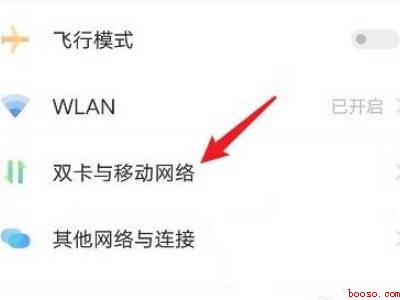 vivox60怎么开启5g