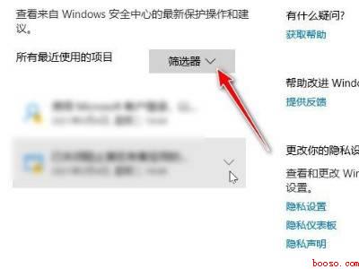 win10隔离的文件恢复在哪找