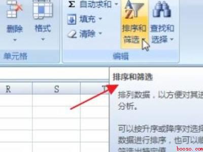 excel生日日期从小到大排序