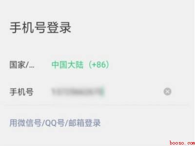 微信不小心按了切换账号返回不了(演示机型:Iphone 12)