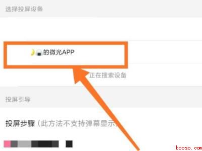 腾讯视频怎么投屏到微光（华为P50系统版本:HarmonyOS 2APP）
