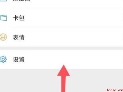 微信健康码手机号被占用怎么解除（演示机型:Iphone 12）