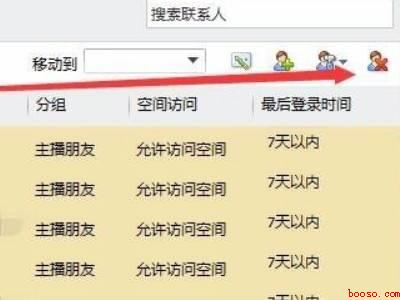 qq怎么群删好友