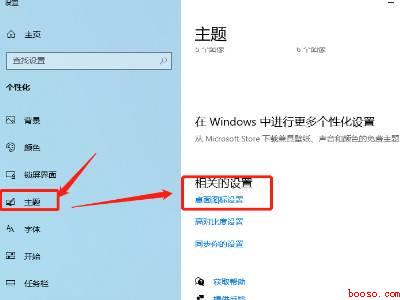 添加我的电脑图标（华为MateBook X中解决添加我的电脑图标的具体操作步骤）
