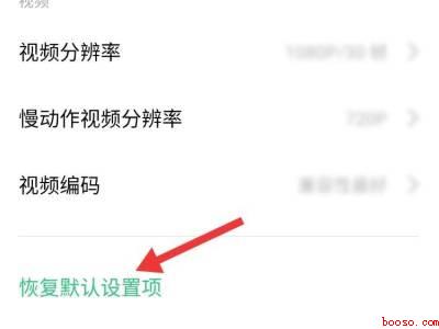 oppo手机摄像头打不开怎么办