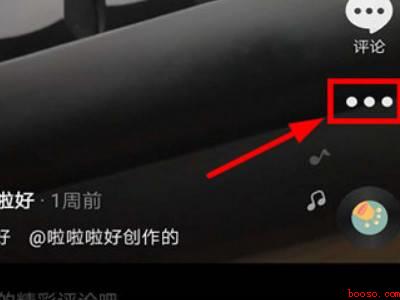 抖音怎么重新编辑文字（演示机型:Iphone 12）