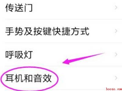红米手机耳机模式怎么关闭