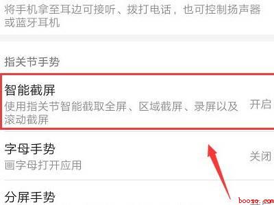 华为手机超长连续截屏