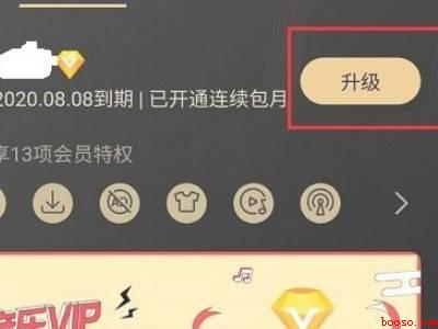 华为音乐自动续费怎么关闭