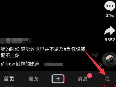 抖音历史访客怎么删除（演示机型:Iphone 12）