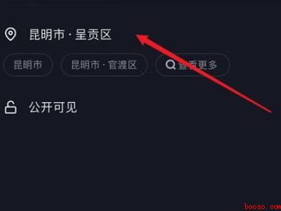 抖音作品位置能不能改（演示机型:Iphone 12）